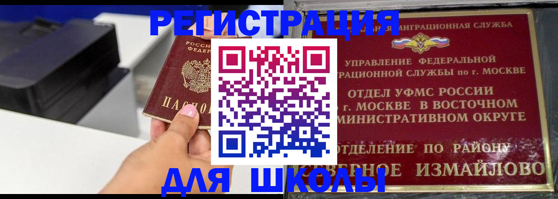 купить прописку в Белово