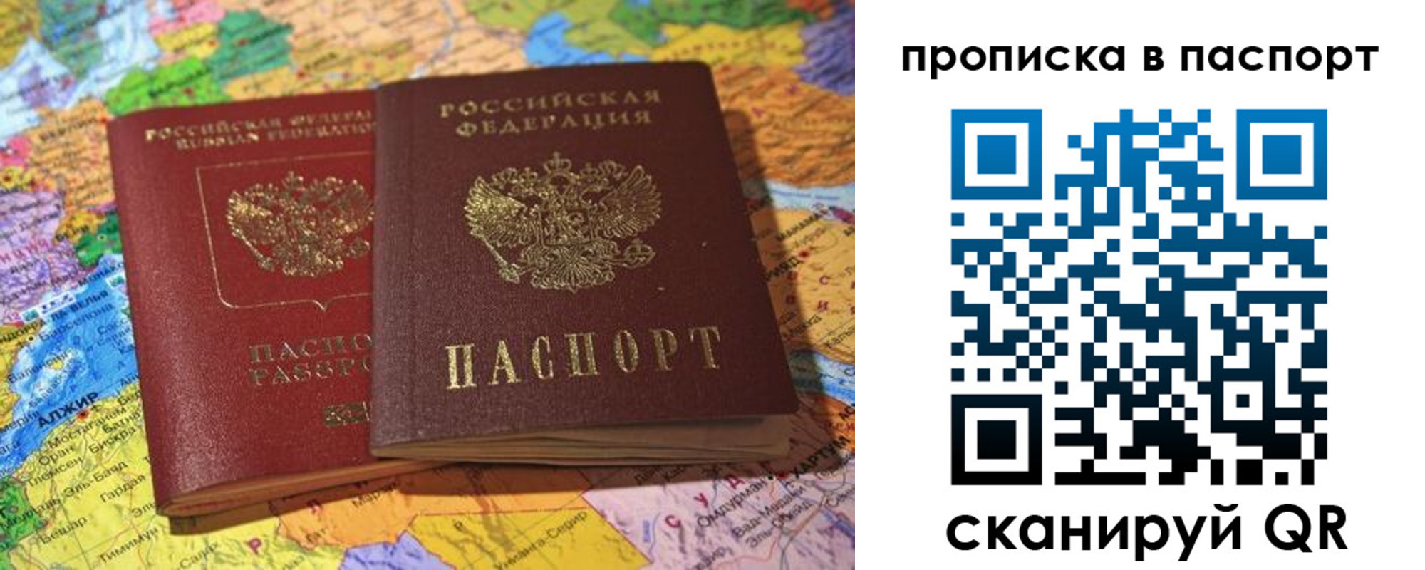 прописка гарантия в Белово