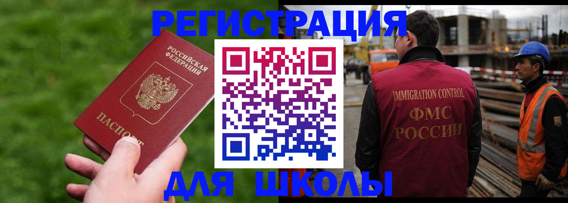 прописка от собственника в Белово