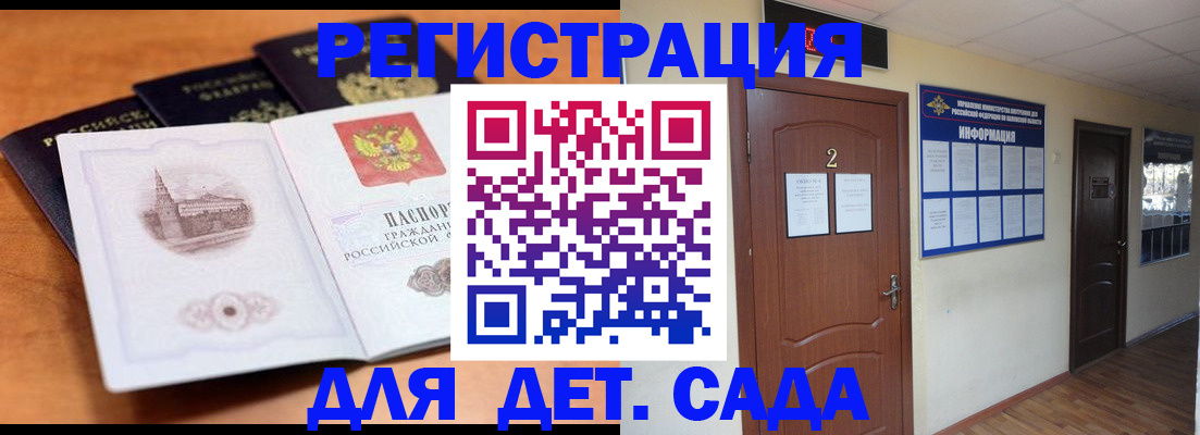 прописка паспорт в Белово