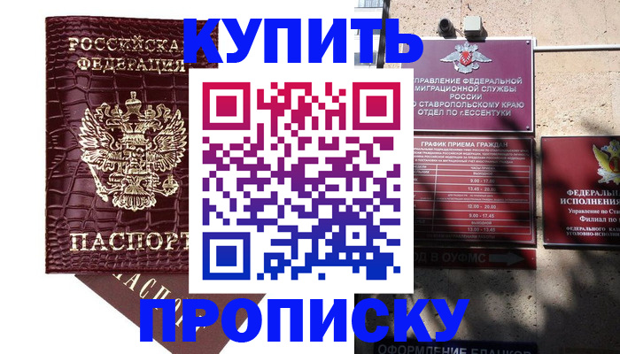временная регистрация гарантия в Белово