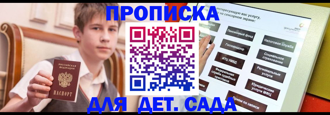 прописка поиск в Белово